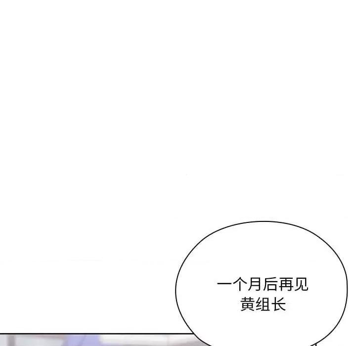大企业里的小秘密 大企业里的小秘密61 大企业里的小秘密 第32页