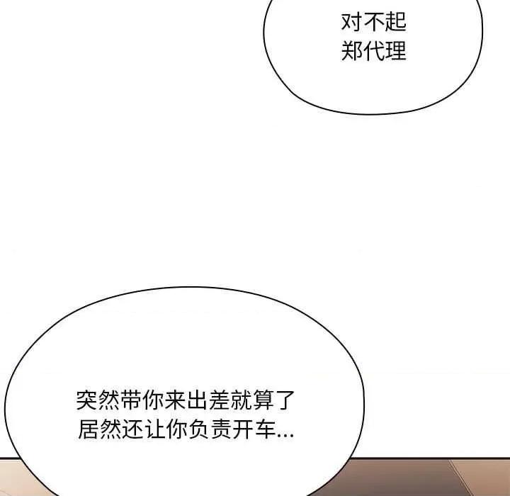 大企业里的小秘密 大企业里的小秘密61 大企业里的小秘密 第43页