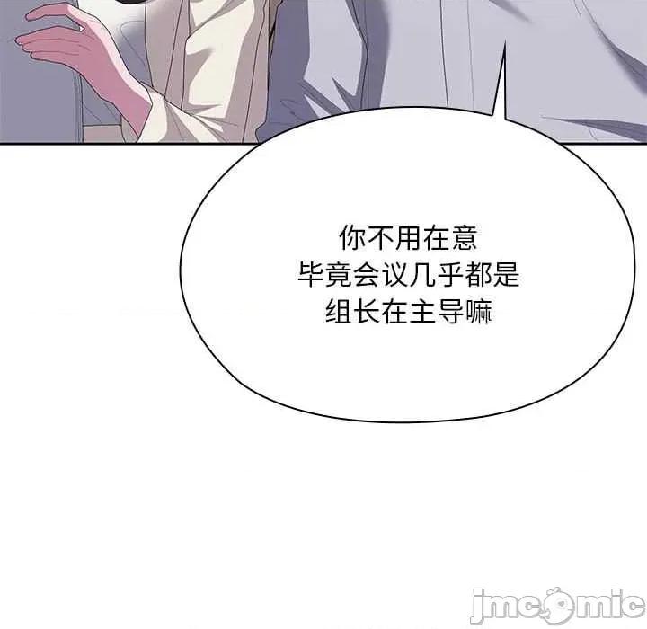 大企业里的小秘密 大企业里的小秘密61 大企业里的小秘密 第45页