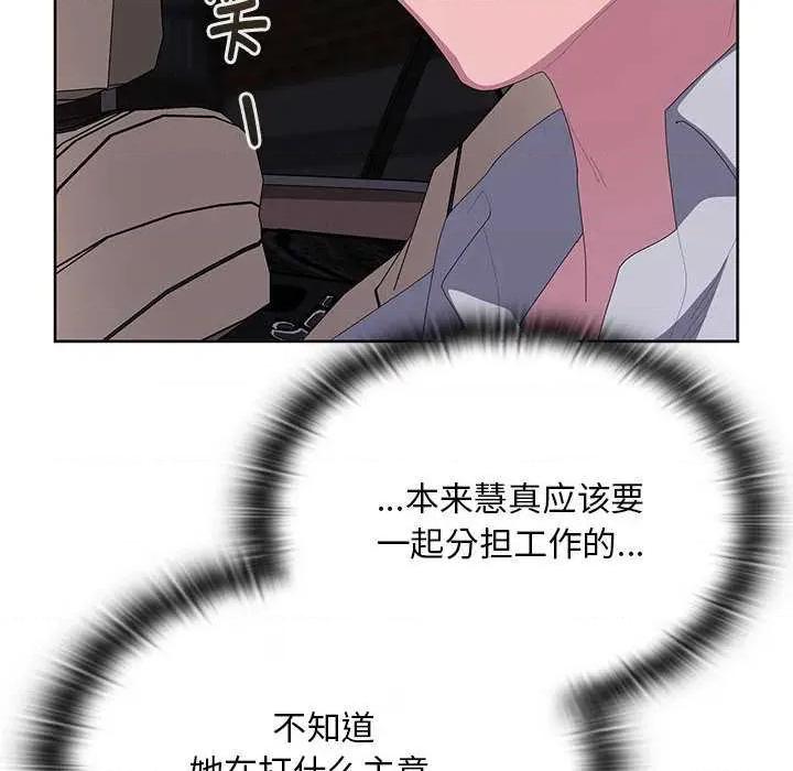 大企业里的小秘密 大企业里的小秘密61 大企业里的小秘密 第48页