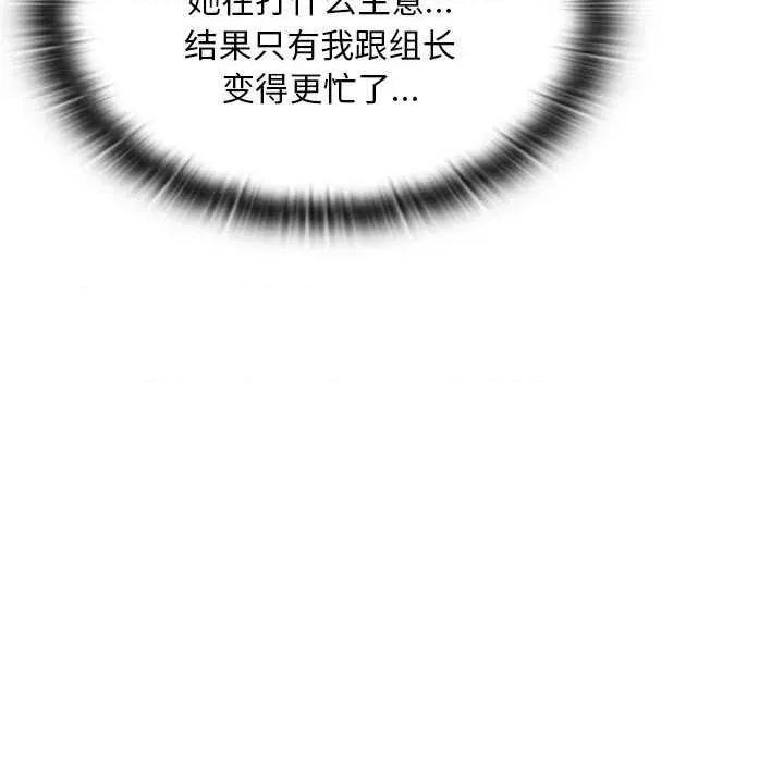 大企业里的小秘密 大企业里的小秘密61 大企业里的小秘密 第49页
