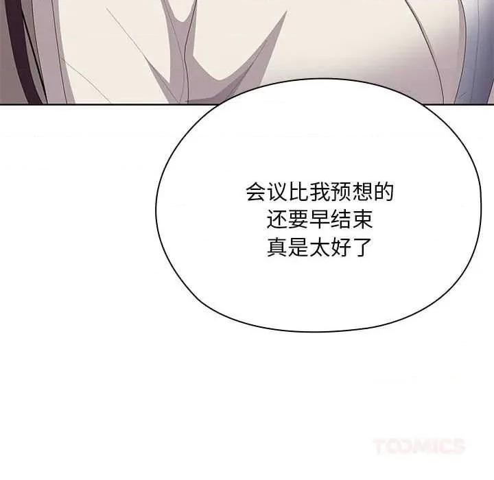 大企业里的小秘密 大企业里的小秘密61 大企业里的小秘密 第52页