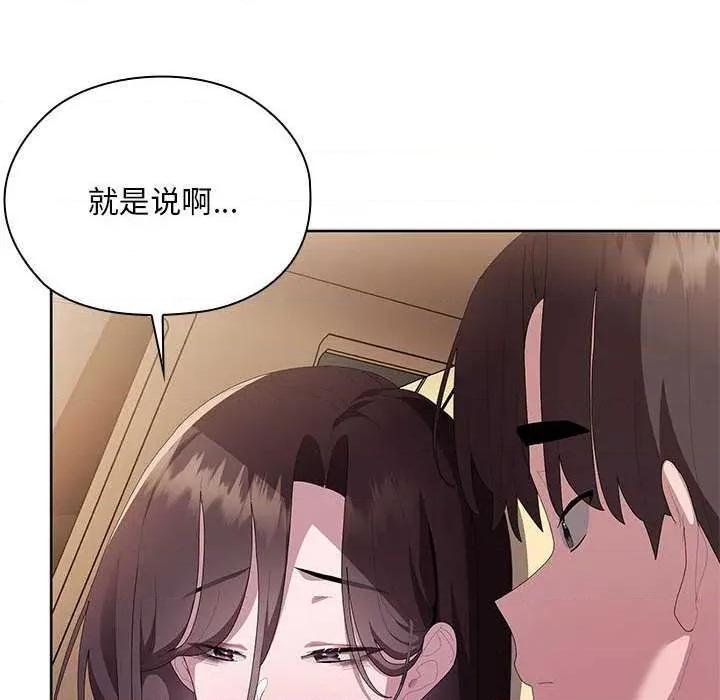 大企业里的小秘密 大企业里的小秘密61 大企业里的小秘密 第54页