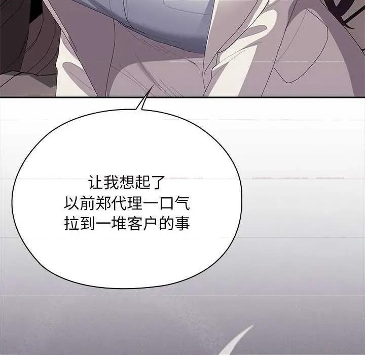 大企业里的小秘密 大企业里的小秘密61 大企业里的小秘密 第58页