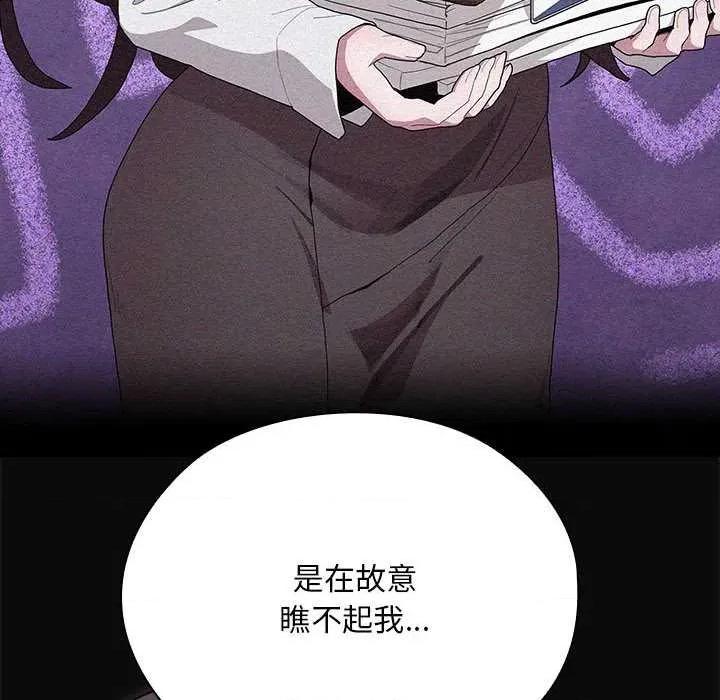 大企业里的小秘密 大企业里的小秘密61 大企业里的小秘密 第62页
