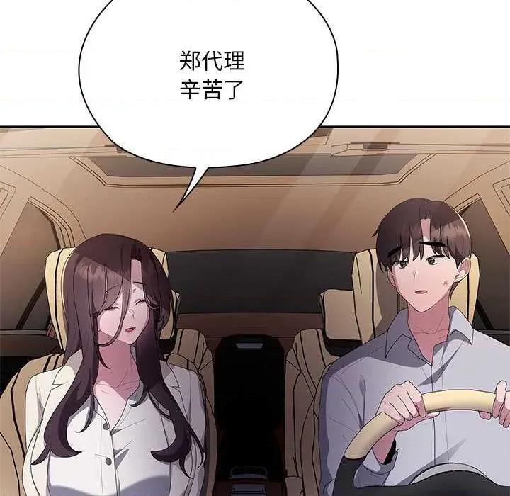 大企业里的小秘密 大企业里的小秘密61 大企业里的小秘密 第67页