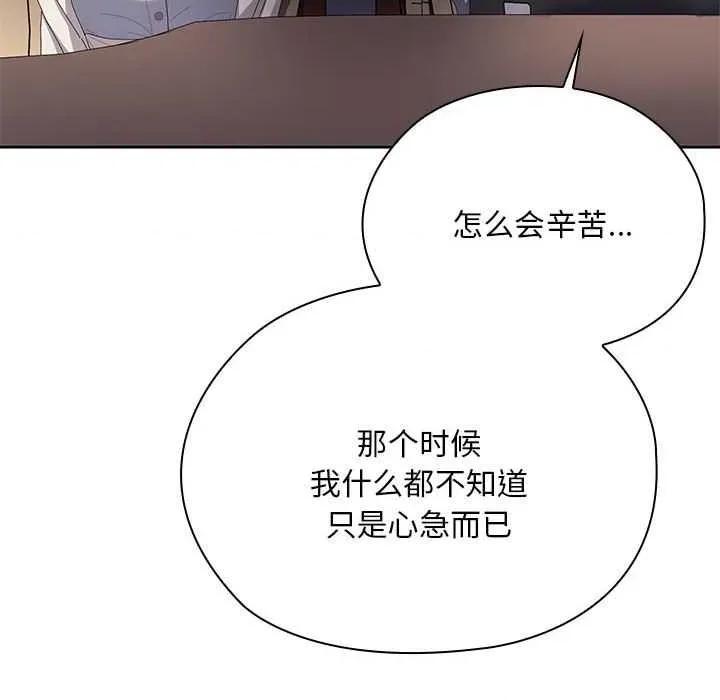 大企业里的小秘密 大企业里的小秘密61 大企业里的小秘密 第68页