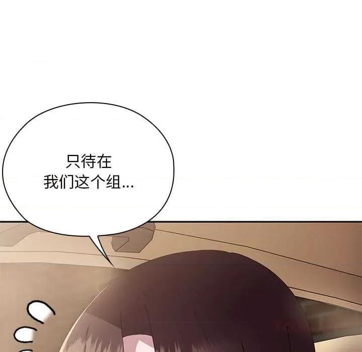 大企业里的小秘密 大企业里的小秘密61 大企业里的小秘密 第76页