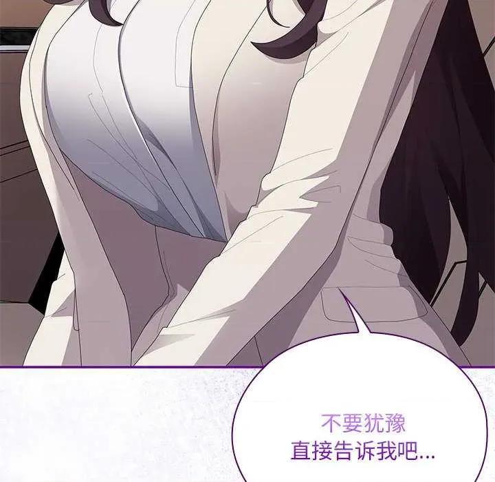 大企业里的小秘密 大企业里的小秘密61 大企业里的小秘密 第81页