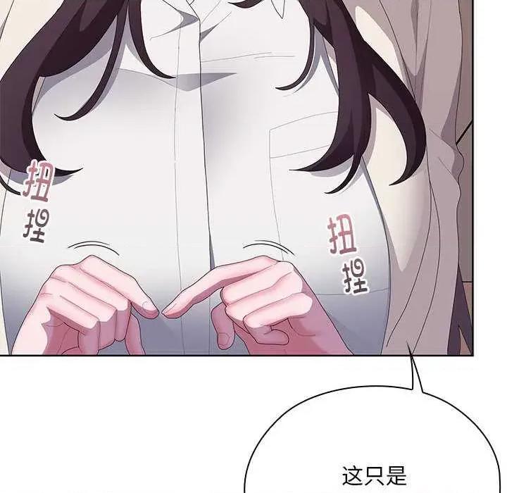大企业里的小秘密 大企业里的小秘密61 大企业里的小秘密 第87页