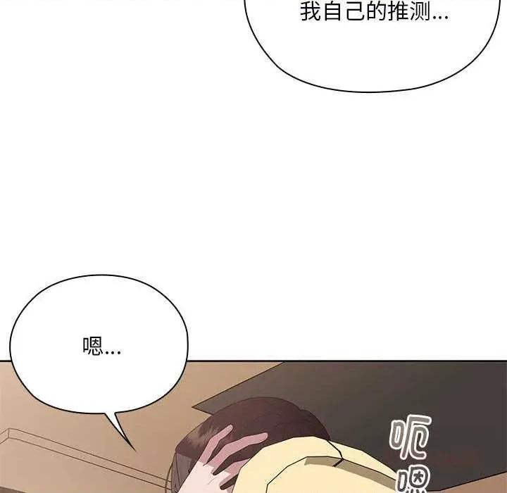 大企业里的小秘密 大企业里的小秘密61 大企业里的小秘密 第88页