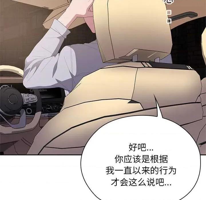大企业里的小秘密 大企业里的小秘密61 大企业里的小秘密 第89页