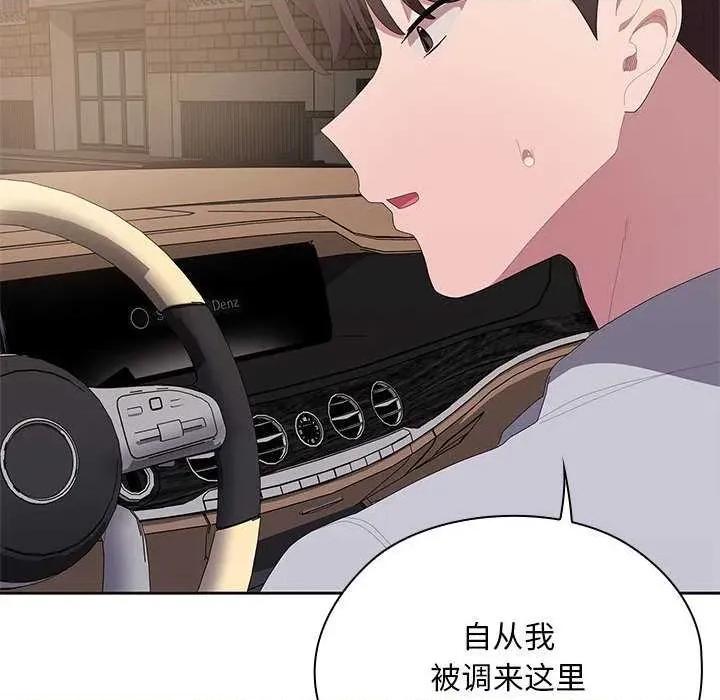 大企业里的小秘密 大企业里的小秘密61 大企业里的小秘密 第91页