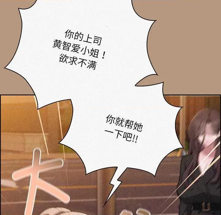 大企业里的小秘密 大企业里的小秘密61 大企业里的小秘密 第96页