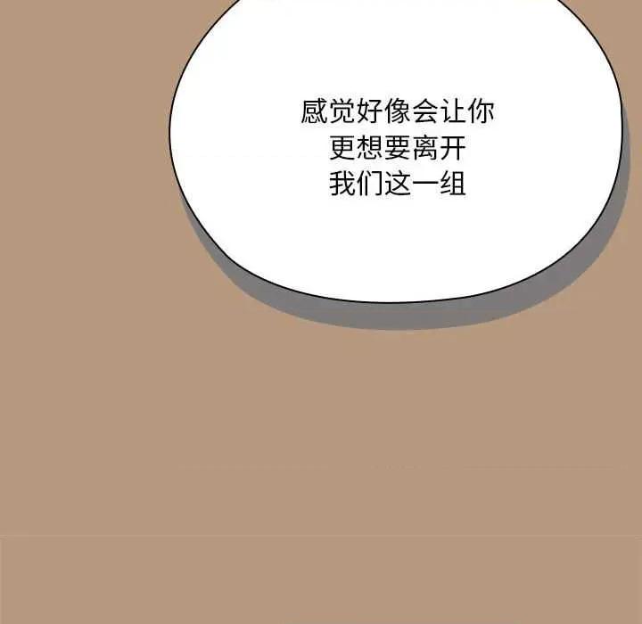 大企业里的小秘密 大企业里的小秘密61 大企业里的小秘密 第99页