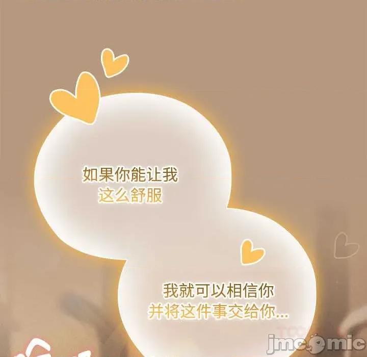 大企业里的小秘密 大企业里的小秘密61 大企业里的小秘密 第100页