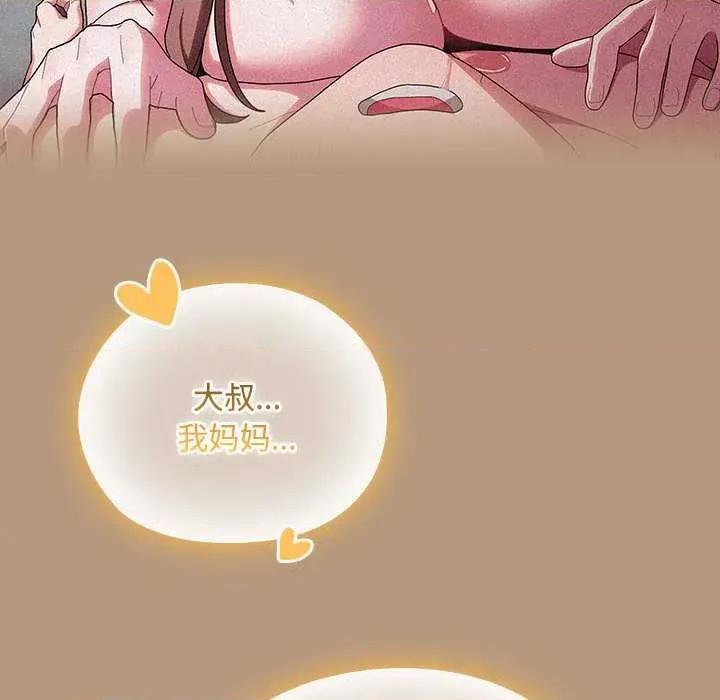大企业里的小秘密 大企业里的小秘密61 大企业里的小秘密 第102页