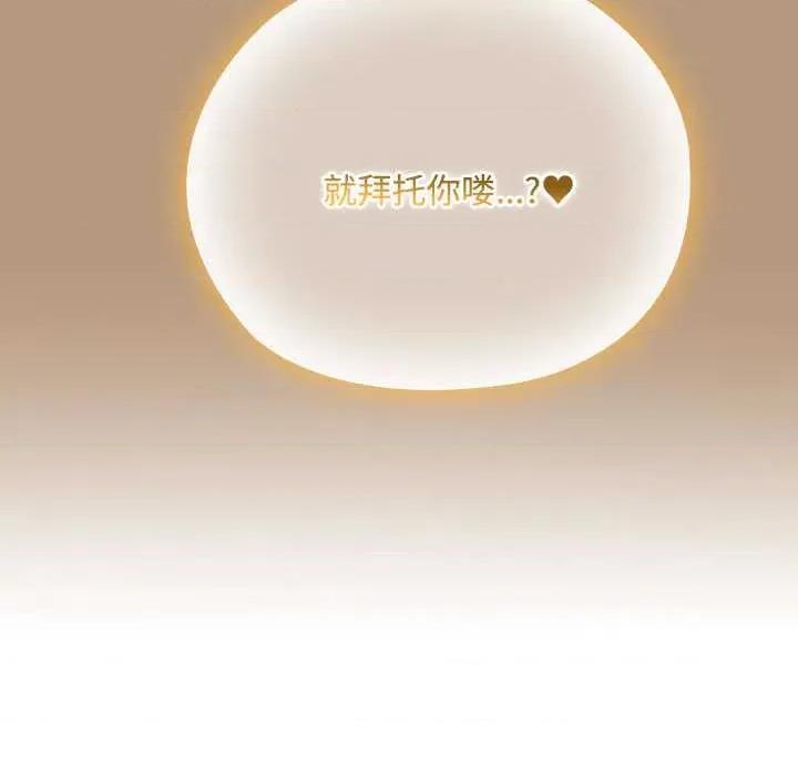 大企业里的小秘密 大企业里的小秘密61 大企业里的小秘密 第103页