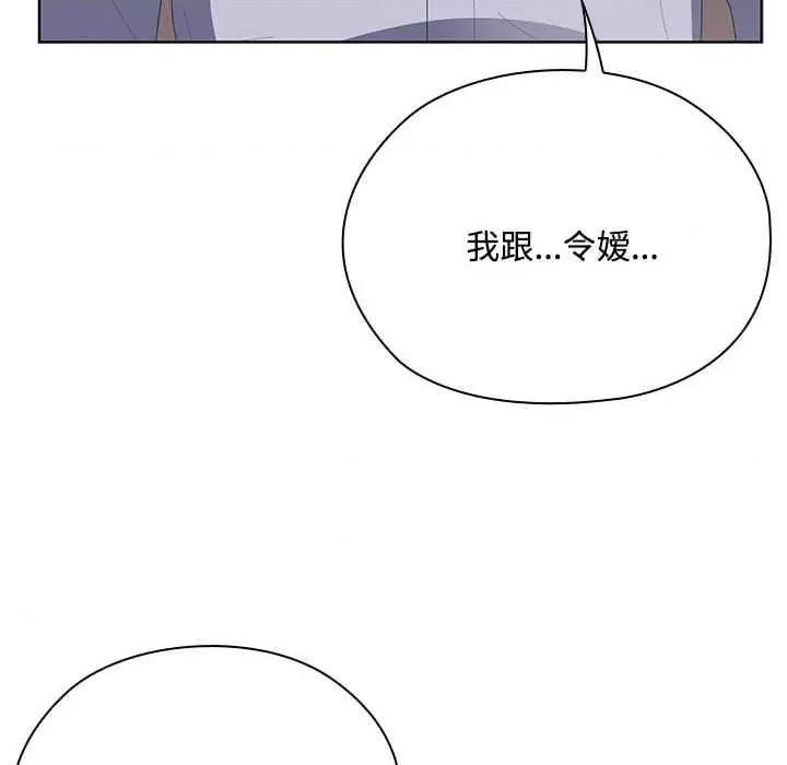 大企业里的小秘密 大企业里的小秘密61 大企业里的小秘密 第106页