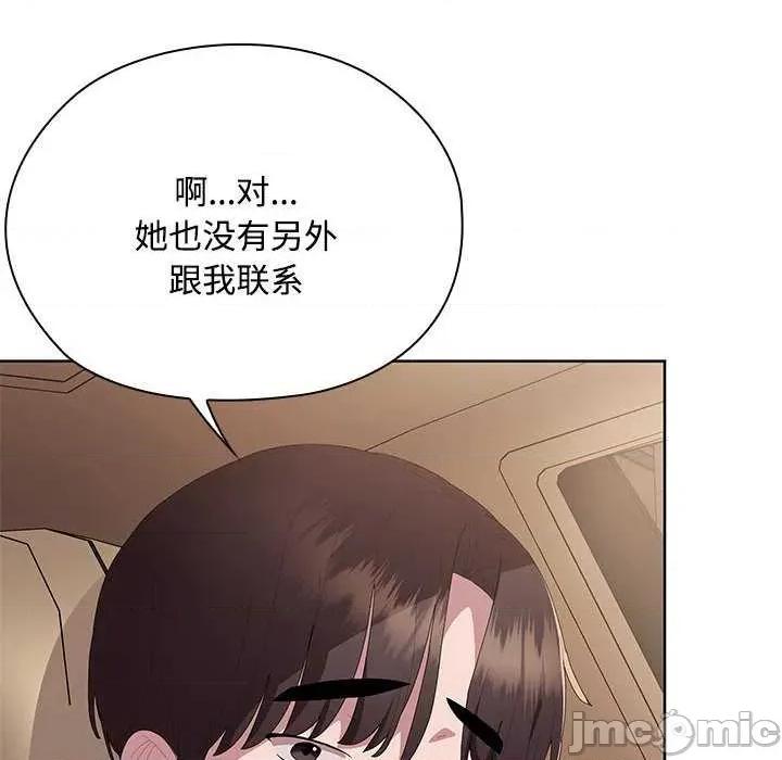 大企业里的小秘密 大企业里的小秘密61 大企业里的小秘密 第110页