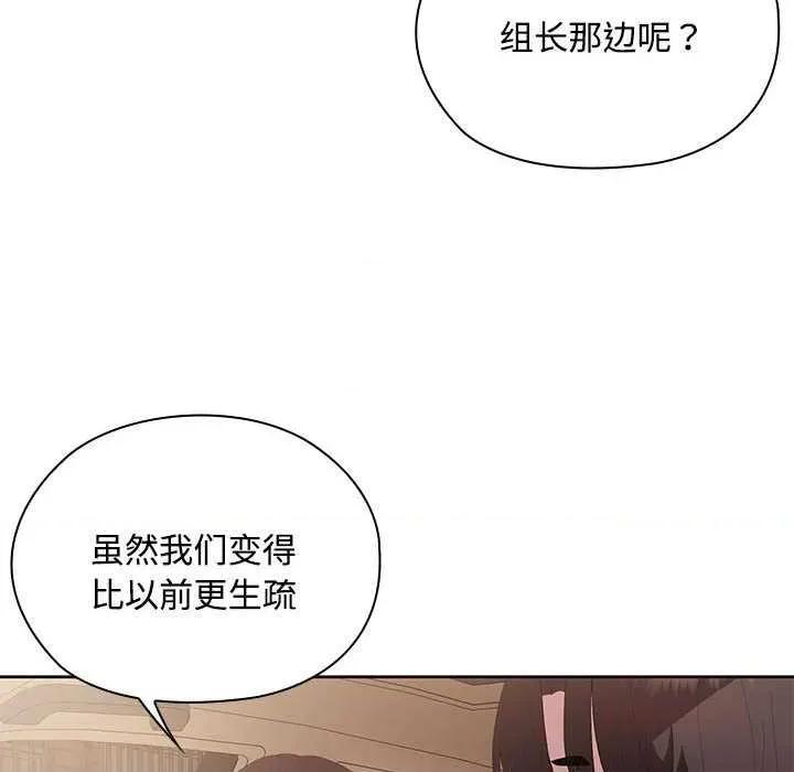 大企业里的小秘密 大企业里的小秘密61 大企业里的小秘密 第112页