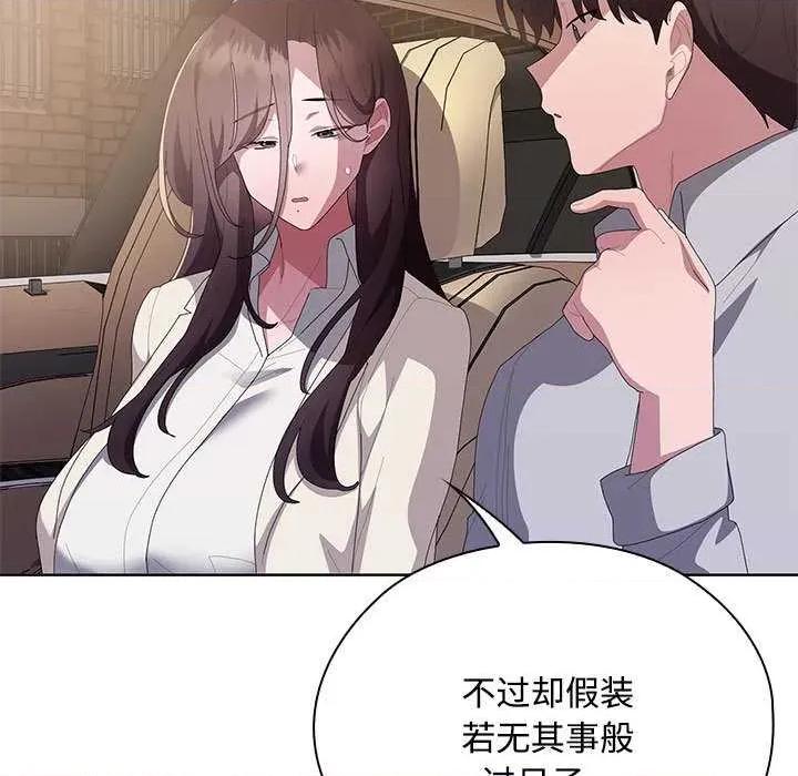 大企业里的小秘密 大企业里的小秘密61 大企业里的小秘密 第113页