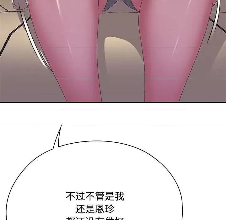 大企业里的小秘密 大企业里的小秘密61 大企业里的小秘密 第116页