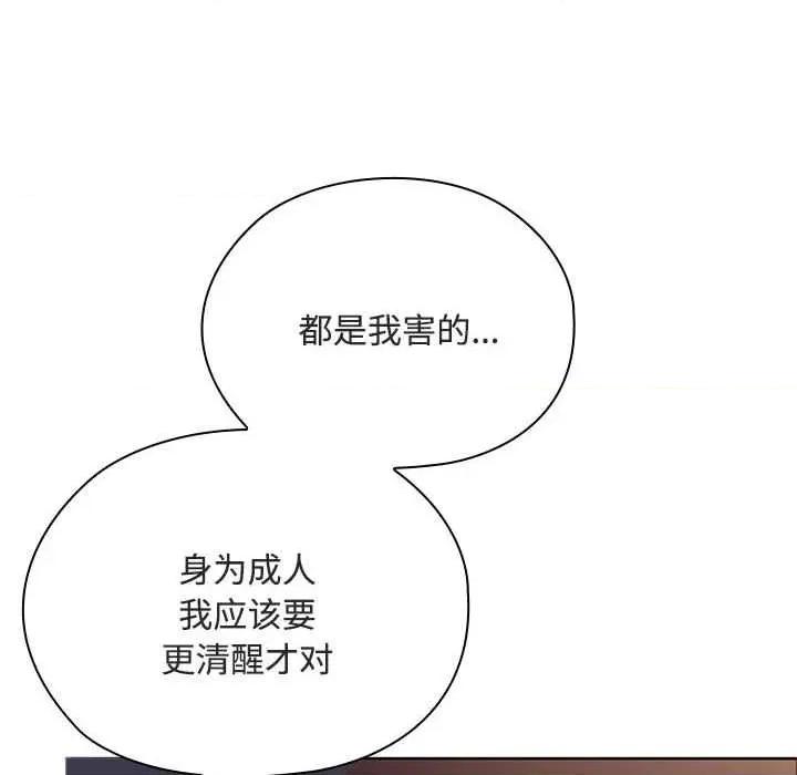 大企业里的小秘密 大企业里的小秘密61 大企业里的小秘密 第118页