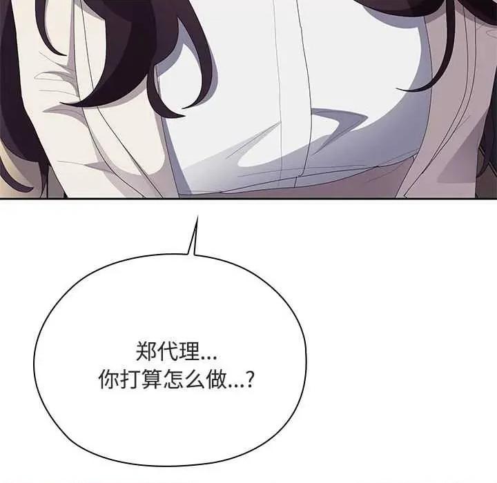 大企业里的小秘密 大企业里的小秘密61 大企业里的小秘密 第123页