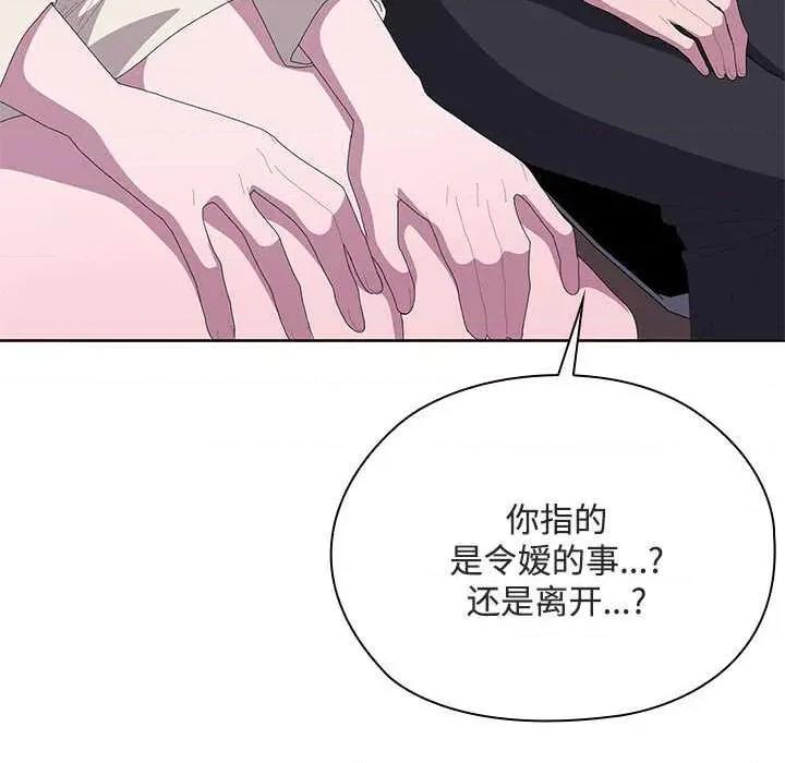大企业里的小秘密 大企业里的小秘密61 大企业里的小秘密 第126页