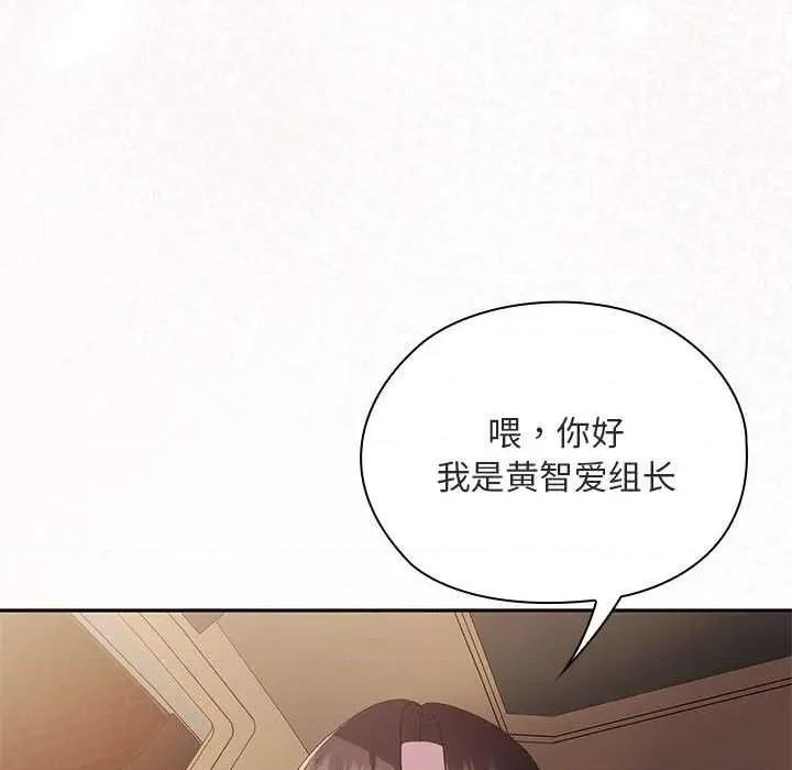 大企业里的小秘密 大企业里的小秘密61 大企业里的小秘密 第139页