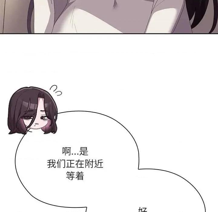 大企业里的小秘密 大企业里的小秘密61 大企业里的小秘密 第141页