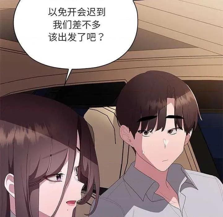 大企业里的小秘密 大企业里的小秘密61 大企业里的小秘密 第143页