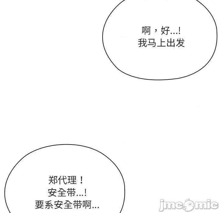 大企业里的小秘密 大企业里的小秘密61 大企业里的小秘密 第145页