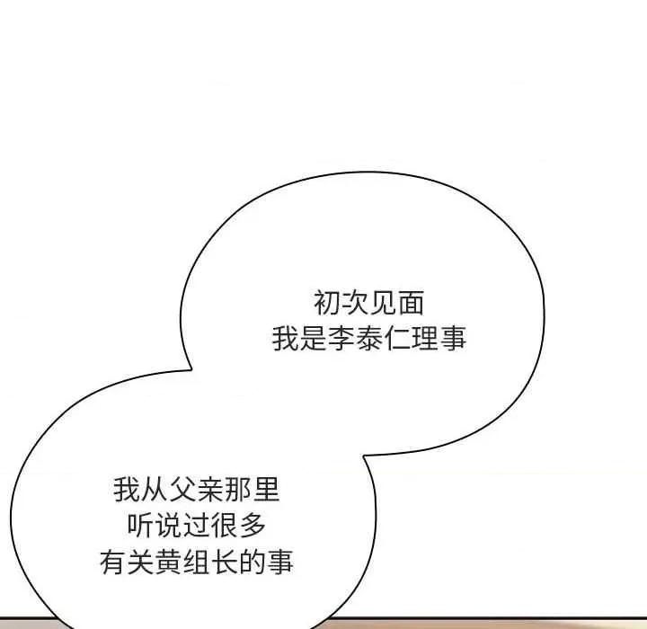 大企业里的小秘密 大企业里的小秘密61 大企业里的小秘密 第152页