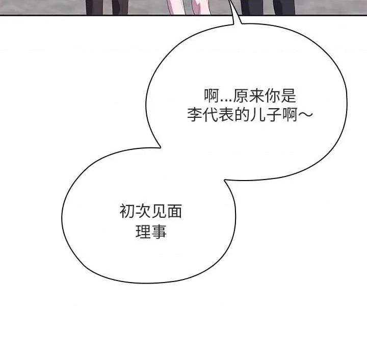 大企业里的小秘密 大企业里的小秘密61 大企业里的小秘密 第154页