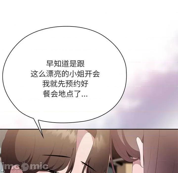 大企业里的小秘密 大企业里的小秘密61 大企业里的小秘密 第155页