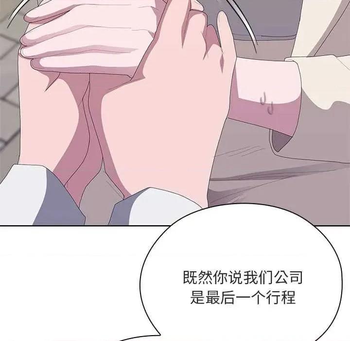 大企业里的小秘密 大企业里的小秘密61 大企业里的小秘密 第159页