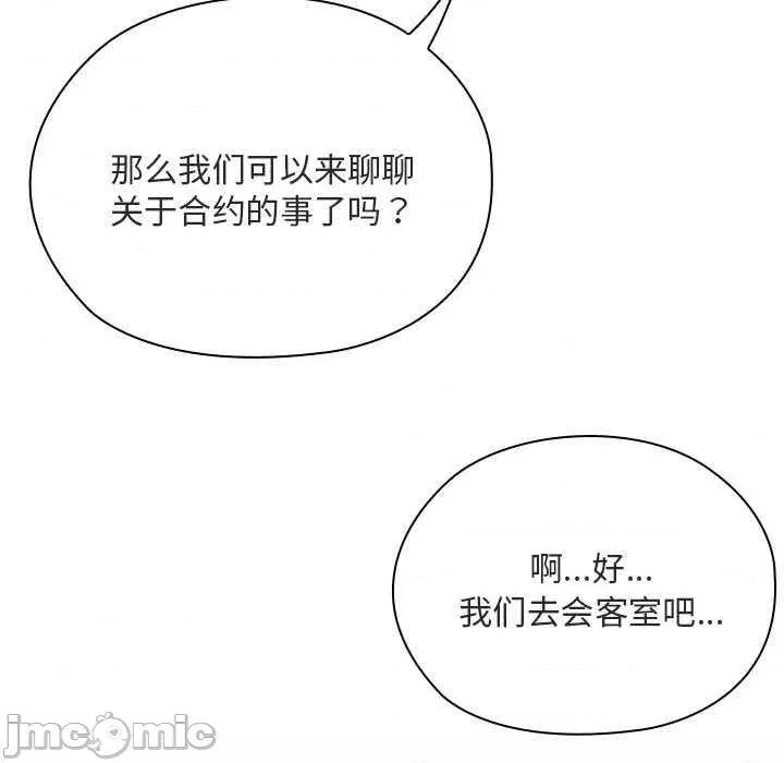 大企业里的小秘密 大企业里的小秘密61 大企业里的小秘密 第175页