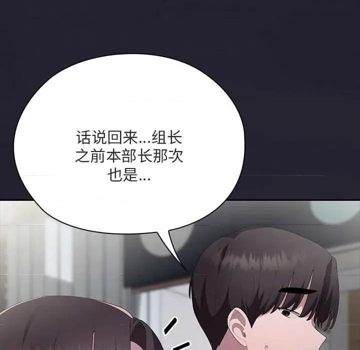 大企业里的小秘密 大企业里的小秘密61 大企业里的小秘密 第181页