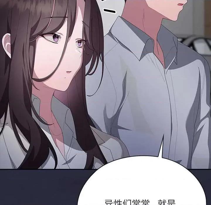 大企业里的小秘密 大企业里的小秘密61 大企业里的小秘密 第182页