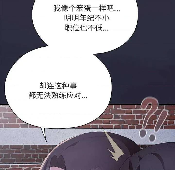 大企业里的小秘密 大企业里的小秘密61 大企业里的小秘密 第192页