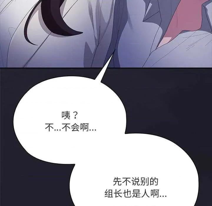 大企业里的小秘密 大企业里的小秘密61 大企业里的小秘密 第194页