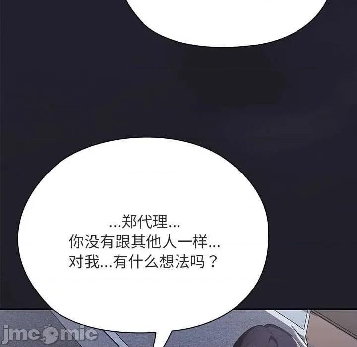 大企业里的小秘密 大企业里的小秘密61 大企业里的小秘密 第195页