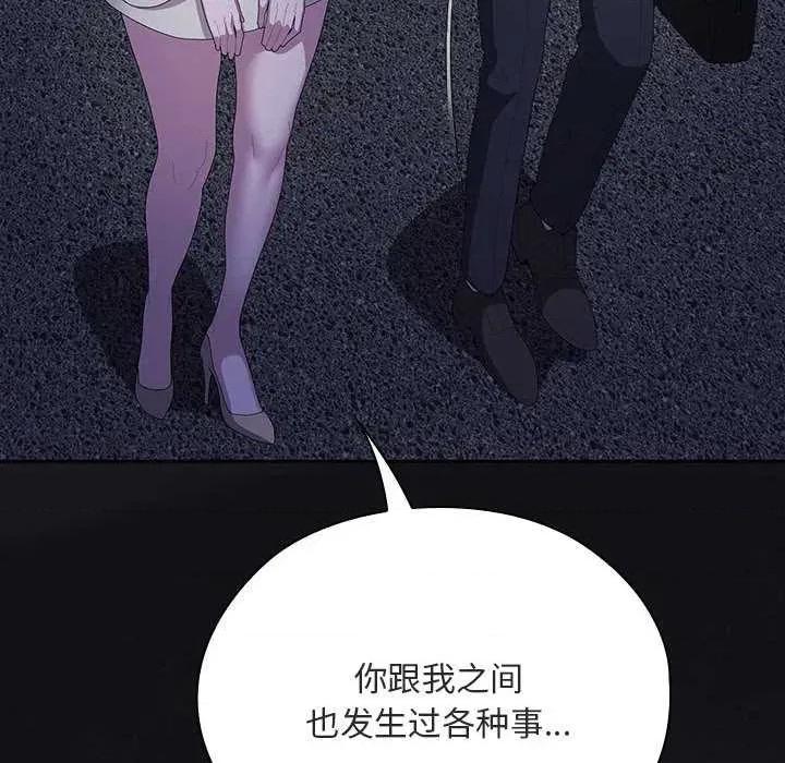 大企业里的小秘密 大企业里的小秘密61 大企业里的小秘密 第197页