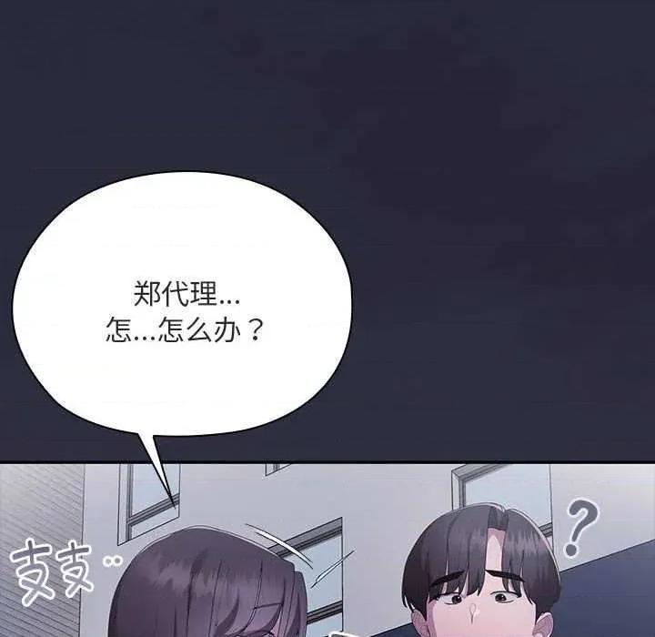 大企业里的小秘密 大企业里的小秘密61 大企业里的小秘密 第204页
