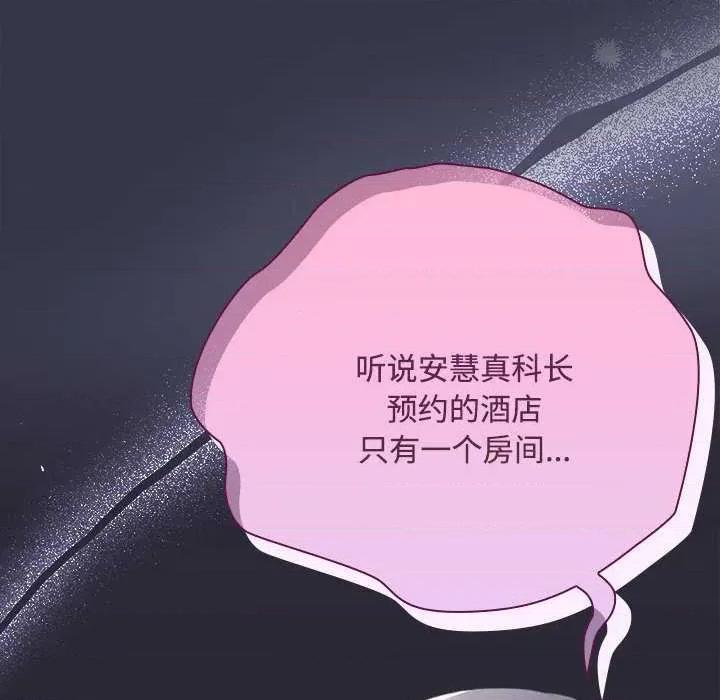 大企业里的小秘密 大企业里的小秘密61 大企业里的小秘密 第207页