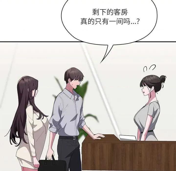 大企业里的小秘密 大企业里的小秘密62 大企业里的小秘密 第7页