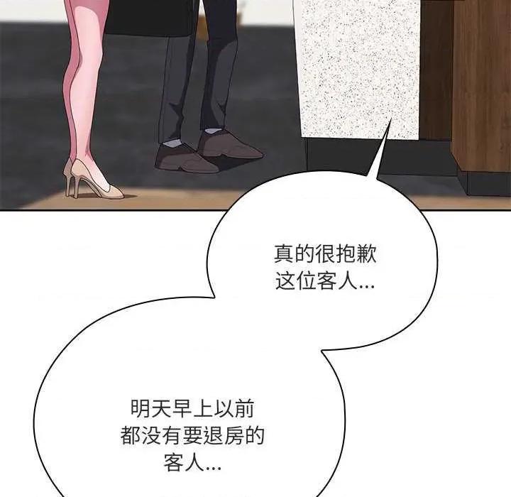 大企业里的小秘密 大企业里的小秘密62 大企业里的小秘密 第8页