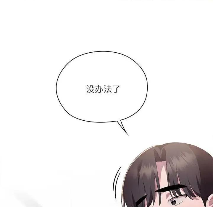 大企业里的小秘密 大企业里的小秘密62 大企业里的小秘密 第14页